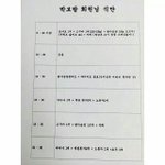 [EXO] 박보람<b>회원님</b>식단
