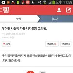 [EXO] 아휴시발눈물겹다눈물겨워
