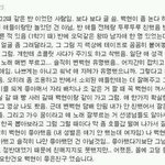 [백현] <b>속상</b>해