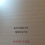 [EXO] 예전에 현관문 열고 <b>청소</b>하는데 개가 들어왔었는데