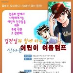 [콜로라도] 8년전 미스테리(?) 테마 <b>캠프</b>....