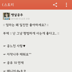 아는동생이 <b>카카오</b>스토리