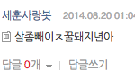 [EXO] 세훈사랑봇의 실체
