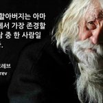 [추억파리여] 불가리아의 어느 100세 <b>걸인</b>