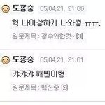 [도경수] 경수 <b>말투</b> 변천사ㅋㅋㅋㅋㅋㅋㅋㅋㅋ