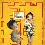 [직장인] 이 시대 직장인들을 위한 필수 3종 세트