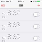 [쿠울] 핸드폰 <b>알람</b> 공감
