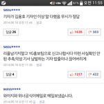 [EXO] 왘ㅋㅋㅋㅋㅋ 기사 댓글 클라스 봐ㅋㅋㅋㅋ