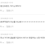 [EXO] 나아까 시우민톡에 <b>사회</b>부적응자몰려있는것같다던앤데