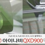 주차모드, 주행이벤트 두번 저장하는 아이나비QXD900View