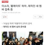 [EXO] 룸메이트 새멤버<b>접촉</b>중이래ㅋㅋ