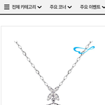 에버링 목걸이 선물할건데 어떤가요?