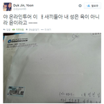 [썰모아] <b>사심</b>이 들어간 오타