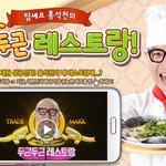 아ㅋㅋ <b>홍석천</b> 이거보고 진짜 완전 빵터졌다