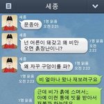 측우기 <b>발명</b>의 뒷이야기
