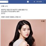 대박 한율 모델 바뀜!!!! >ㅡ< 전지현에 임지연으로!!!!