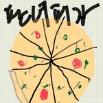 [EXO] 모 브랜드 <b>피자</b>기프티콘 10명선착순