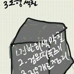 [EXO] <b>모나코</b>의 그림교실-2