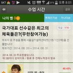 [인피니트] <b>새우</b>스쿨 체육돌투표하자