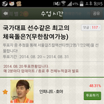 [EXO] @@@<b>체육</b>돌하면생각나는아이돌은?@@@