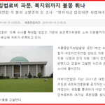 재밌는 얘기는 없고 우울한 정치 얘기만...