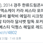 [BAP] 경주 한류 드콘