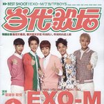 [시우민] 당대가단 스캔<b>ver</b> 시우민