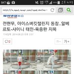 [EXO] 아이스<b>버킷</b>챌린지 종인이도할거같긔!?