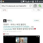 [EXO] 아이스버킷 전현무님께서 <b>태민</b>지목함
