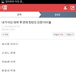 [EXO] 이거 910ㅋㅋㅋㅋㅋㅋㅋㅋㅋ