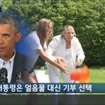 [EXO] 아 <b>오바마</b>는 기부택했네..