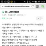 [EXO] <b>남</b><b>팬</b>들 존.나귀엽닼ㅋㅋㅋㅋㅋ