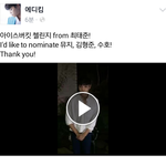 [EXO] 수호 아이스<b>버킷</b>첼린지 또 지목당햇다 ㅋㅋㅋ
