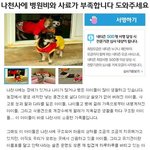 나천사에 병원비와 <b>사료</b>가 부족합니다 도와주세요