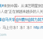 [EXO] 루한이랑 레이도 아이스버킷 <b>지목</b>당햇다ㅋㅋ