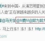 [루한] 허니들 웨이보 티비에서 아이스<b>버킷</b>