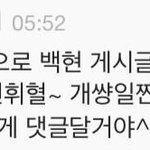[EXO] ㅇㄴ팬 부메랑맞은 거 구경하고 가