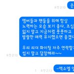 [EXO] 방금 판<b>대표</b>로 리더수호한테 카톡보냄.. ㅋㅋ