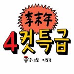 [썰모아] 고졸 vs <b>지잡</b>대