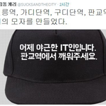 [썰모아] <b>it</b>업계 직원의 아이디어