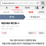 [EXO] 종대 <b>엔터톡</b>에 떴다