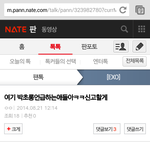 [EXO] 이거 쓴 애야 너도 니가 한 말 <b>협박죄</b>에 해당된다