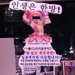 일본 후쿠오카 캐널시티 매장에서 발견한 김성모의 <b>위엄</b>