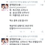 [찬열] 찬열이 <b>이소라</b>님 라디오에 문자 ㅋㅋ