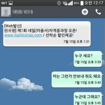 초딩1 딸이 <b>스팸</b>문자를 받았을때