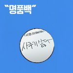서명할 때 드러나는 남자들의 <b>본능</b>