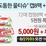 <b>육아</b>클럽 공구 떴네요~