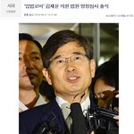 입법로비 의원들 영장<b>심사</b> 출석! 제대로 수사하자!