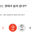 [위너] 엑<b>톡</b>애들 <b>단체</b>로 안과가봐야 할듯;;
