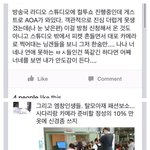 [엽기베스트] 방송국 인턴의 <b>sns</b> 패기